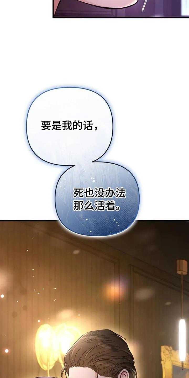 《快穿救赎》第42章：羡慕 第36页