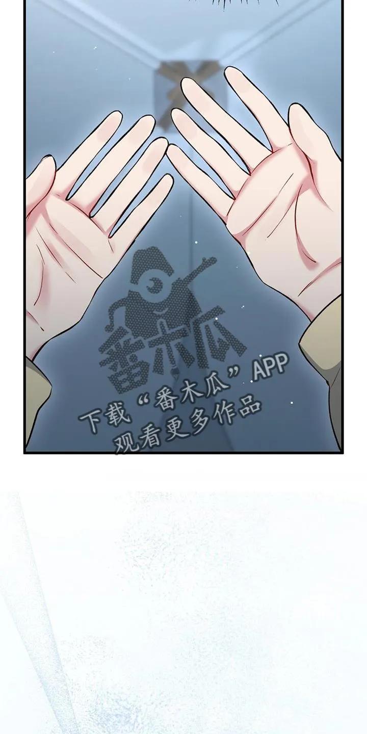 《快穿救赎》第42章：羡慕 第8页
