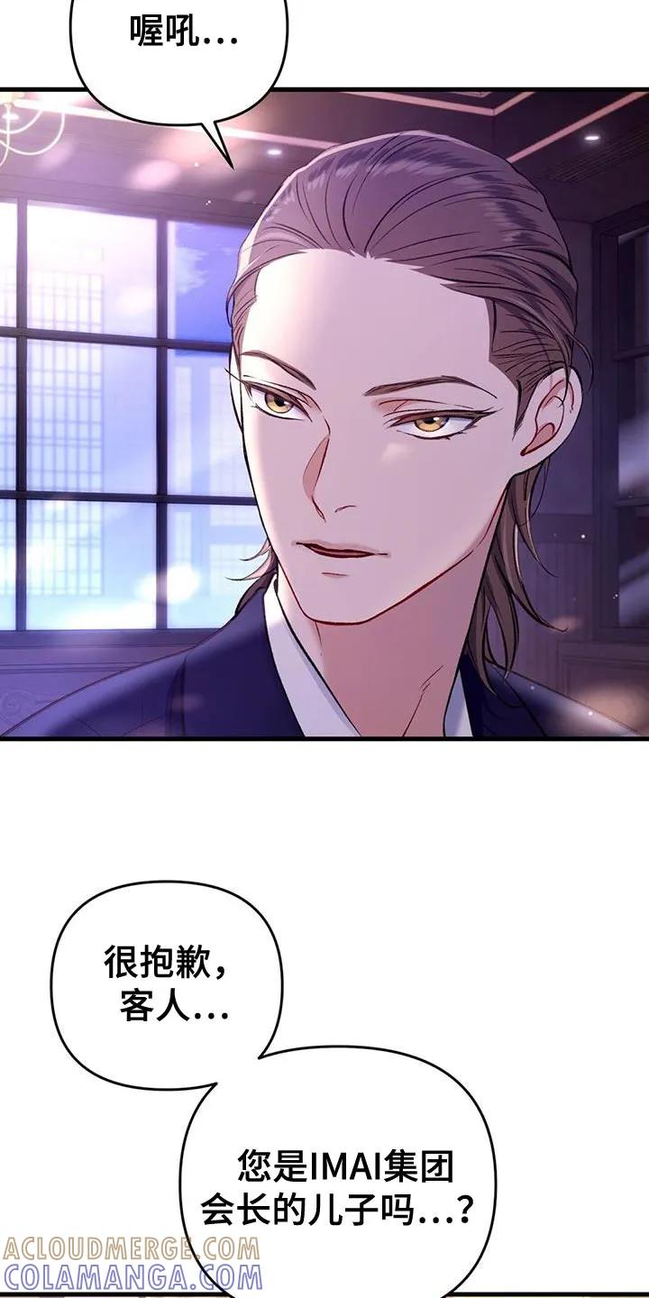 《快穿救赎》第42章：羡慕 第31页