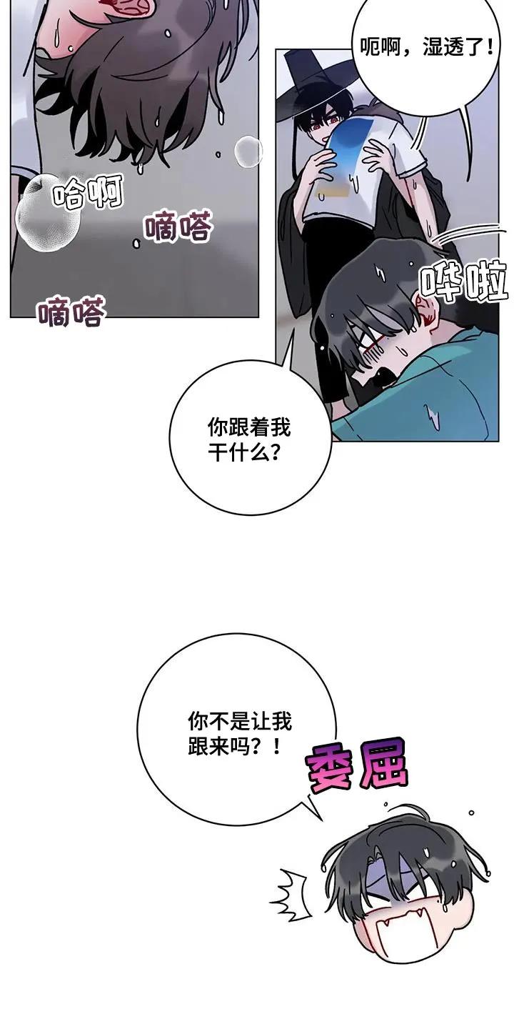 《复生之缘》第42章：还想抱着 第4页