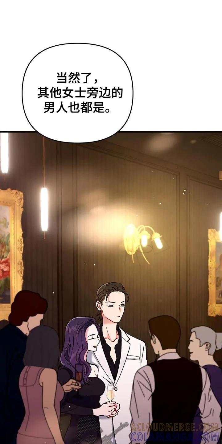 《快穿救赎》第42章：羡慕 第27页