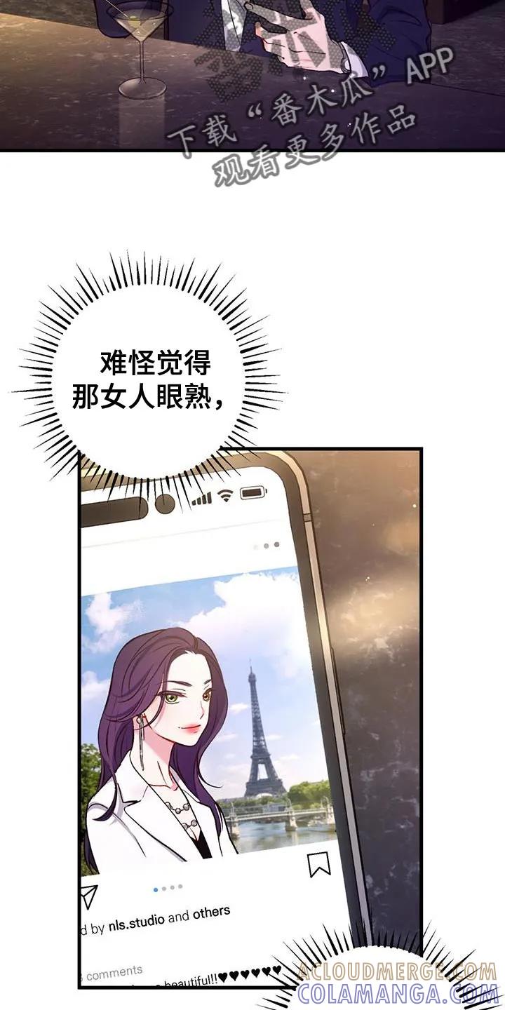 《快穿救赎》第42章：羡慕 第17页