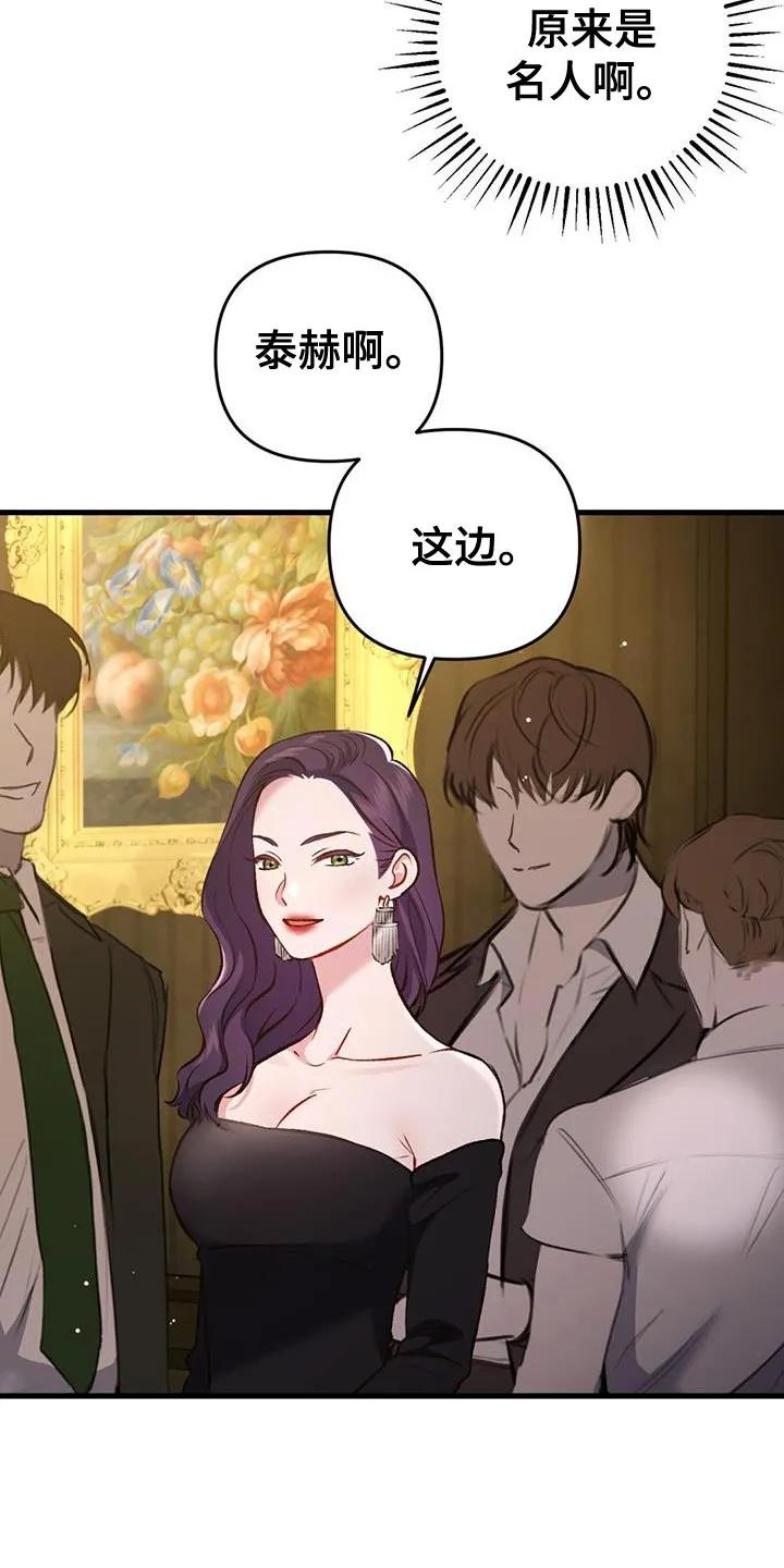 《快穿救赎》第42章：羡慕 第18页