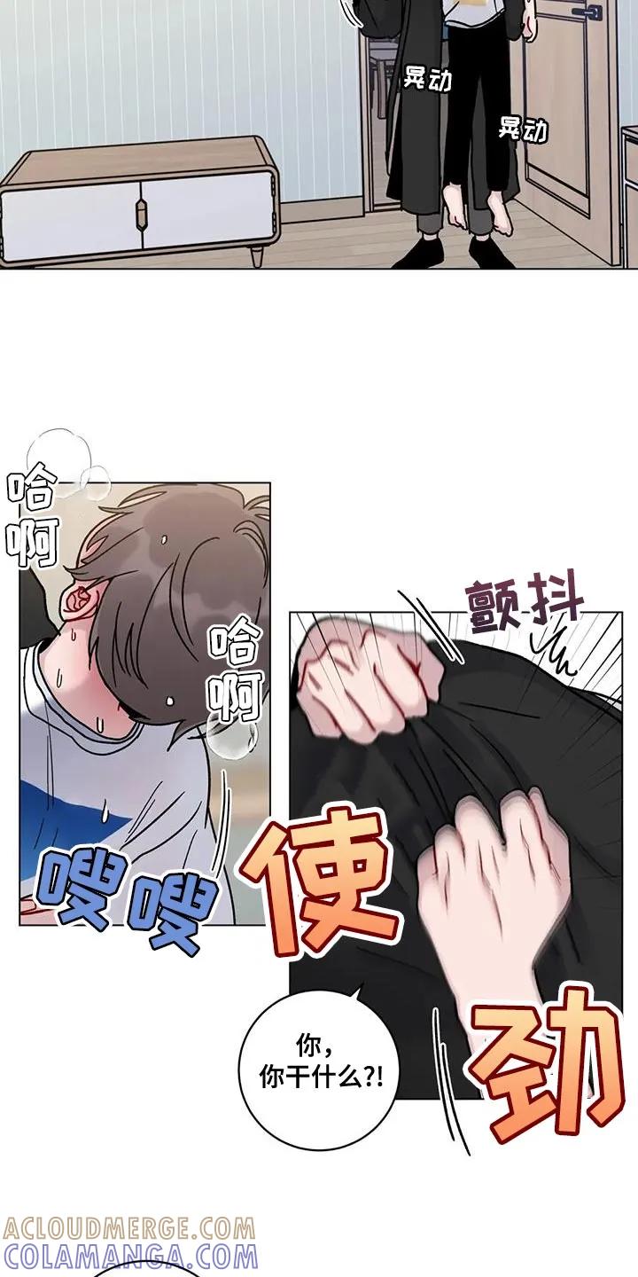 《复生之缘》第42章：还想抱着 第7页