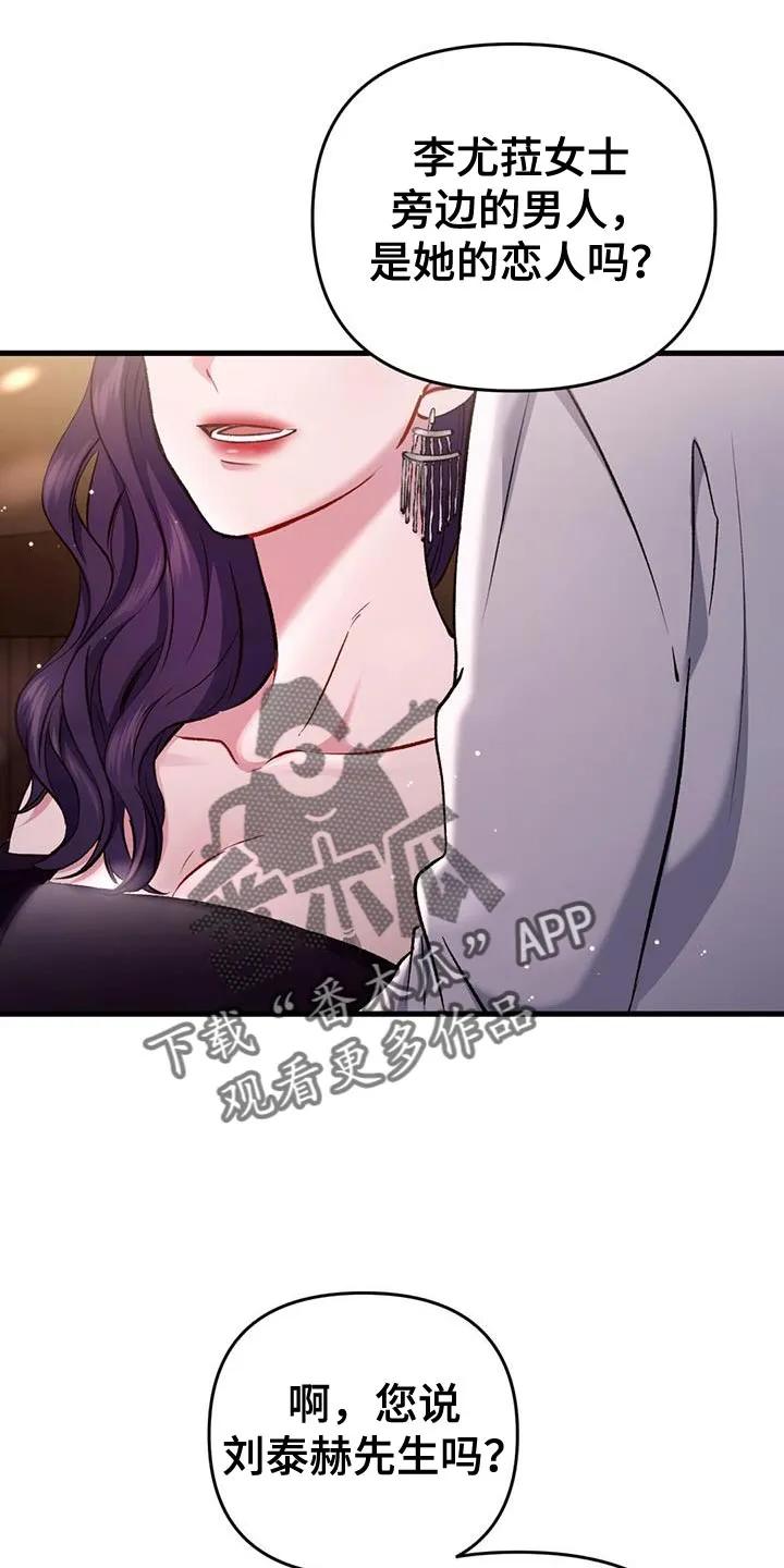 《快穿救赎》第42章：羡慕 第24页