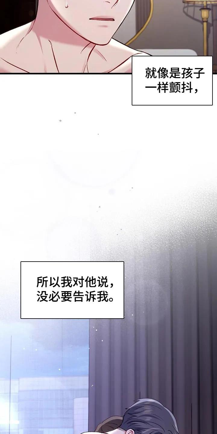 《快穿救赎》第42章：羡慕 第4页