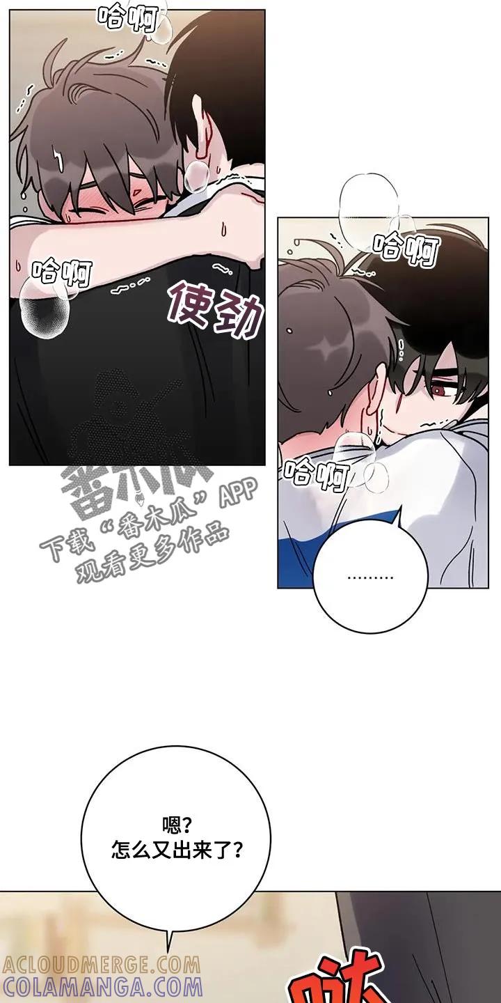 《复生之缘》第42章：还想抱着 第11页