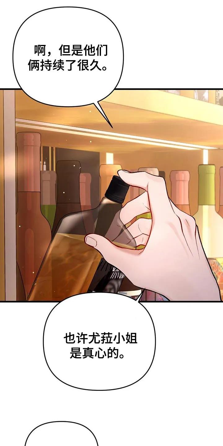 《快穿救赎》第42章：羡慕 第30页