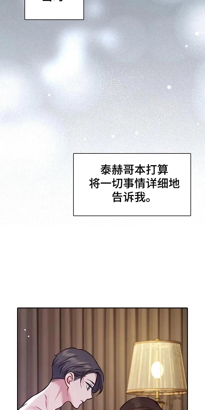 《快穿救赎》第42章：羡慕 第2页