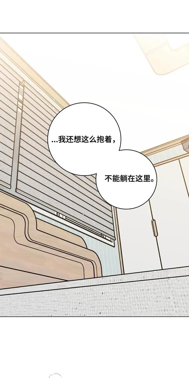 《复生之缘》第42章：还想抱着 第10页