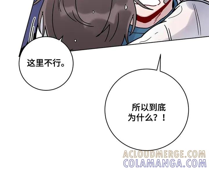 《复生之缘》第42章：还想抱着 第9页