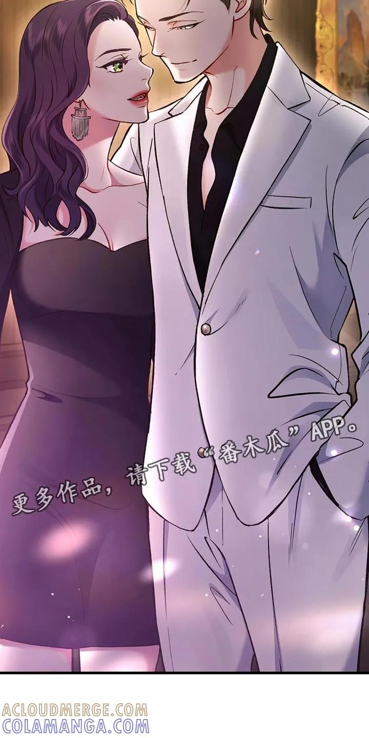 《快穿救赎》第42章：羡慕 第37页