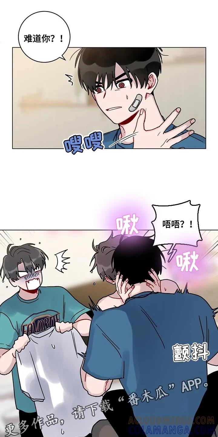 《复生之缘》第42章：还想抱着 第17页
