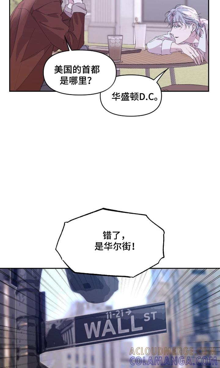 《寻找主人公》第42章：杂食人类 第21页
