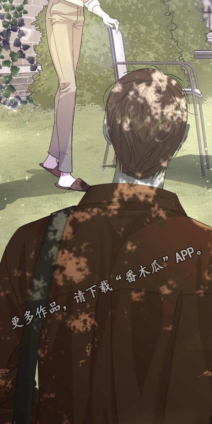 《寻找主人公》第42章：杂食人类 第10页