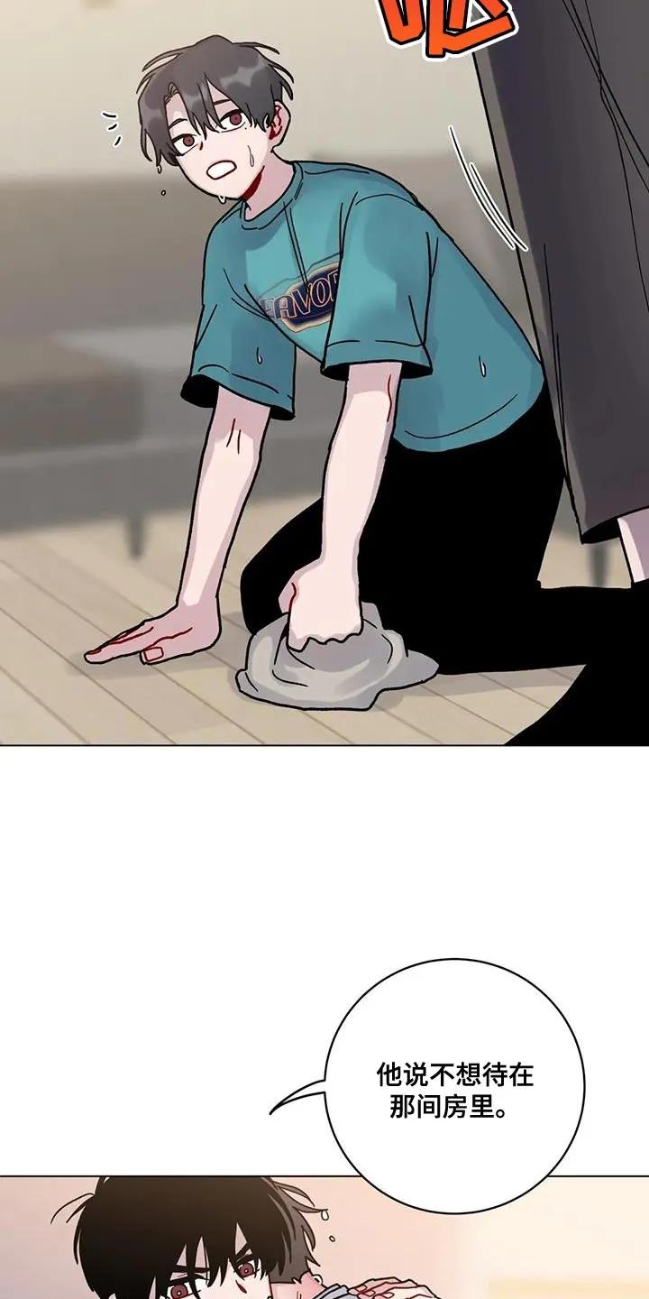 《复生之缘》第42章：还想抱着 第12页