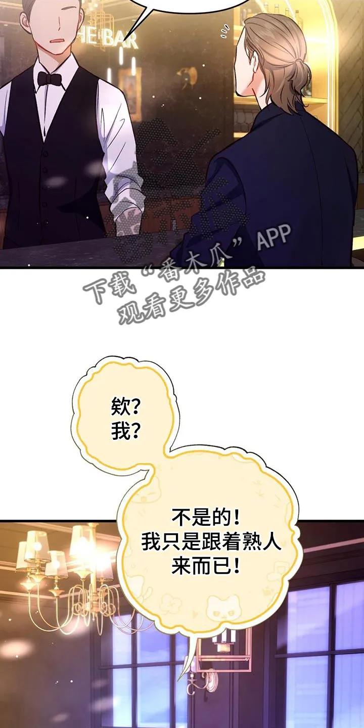 《快穿救赎》第42章：羡慕 第32页