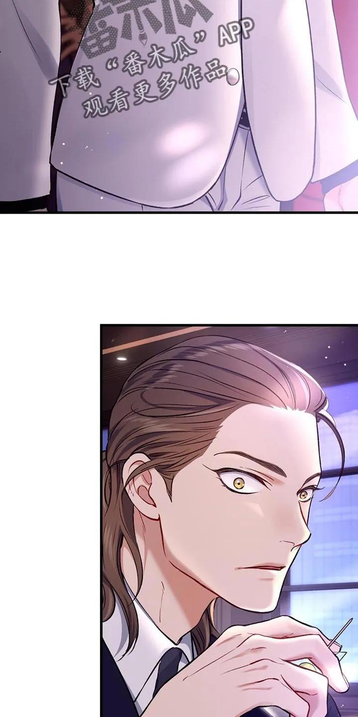 《快穿救赎》第42章：羡慕 第20页