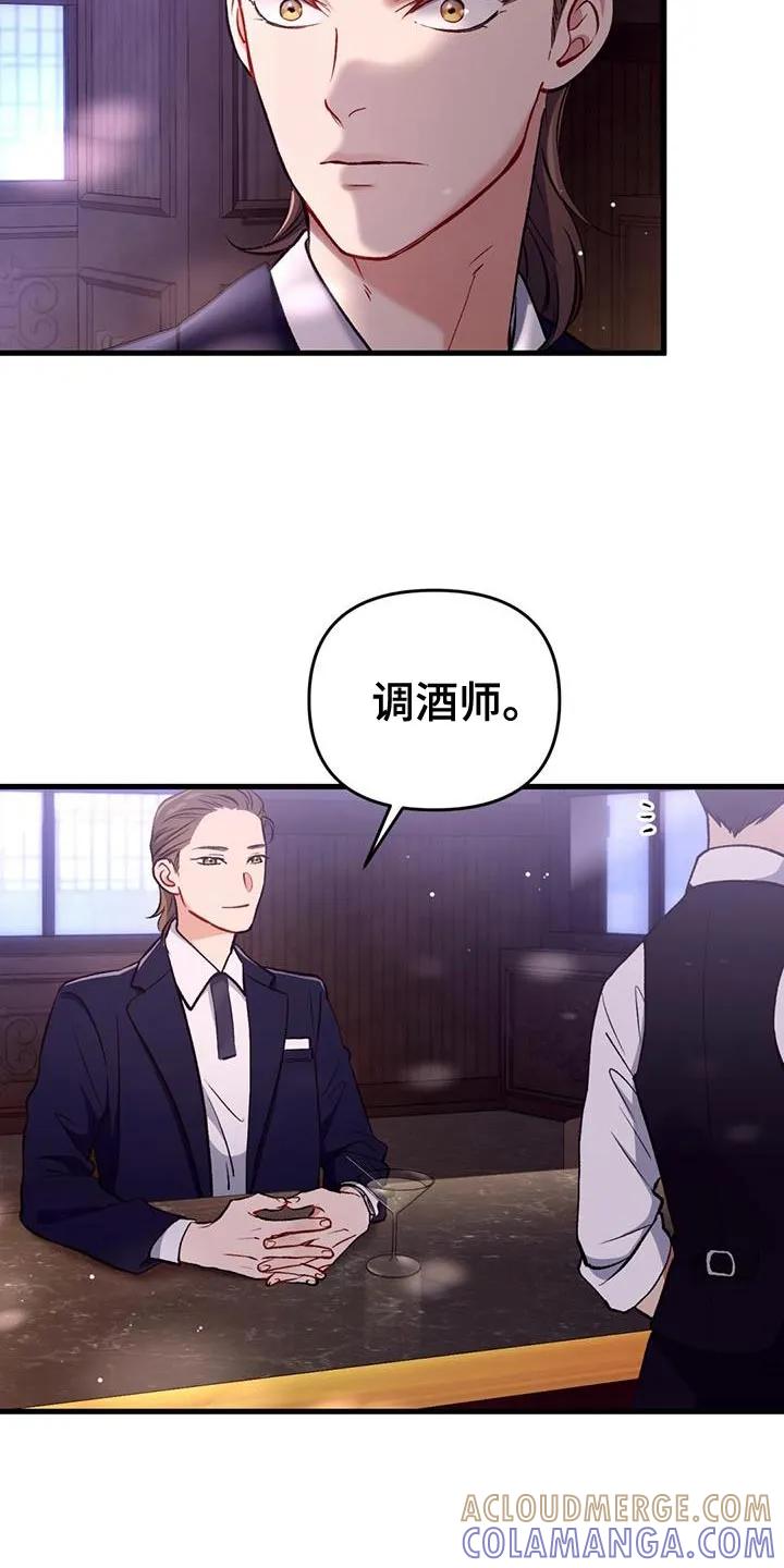 《快穿救赎》第42章：羡慕 第23页
