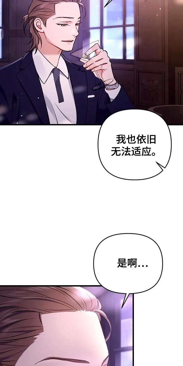 《快穿救赎》第42章：羡慕 第34页