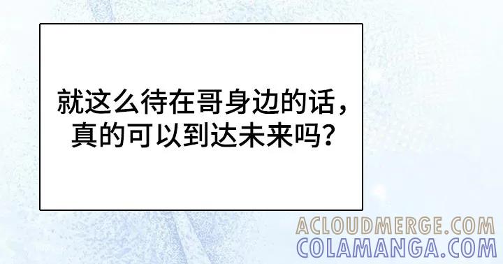 《快穿救赎》第42章：羡慕 第9页