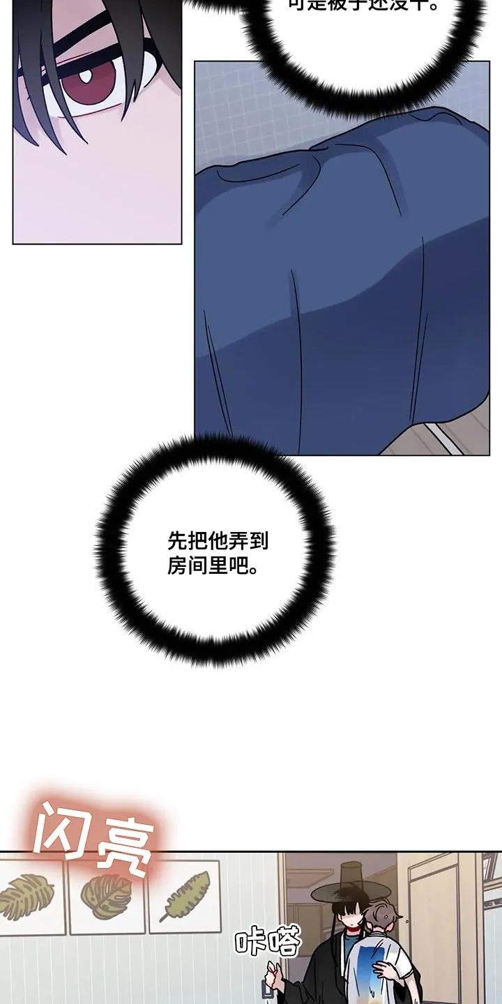 《复生之缘》第42章：还想抱着 第6页