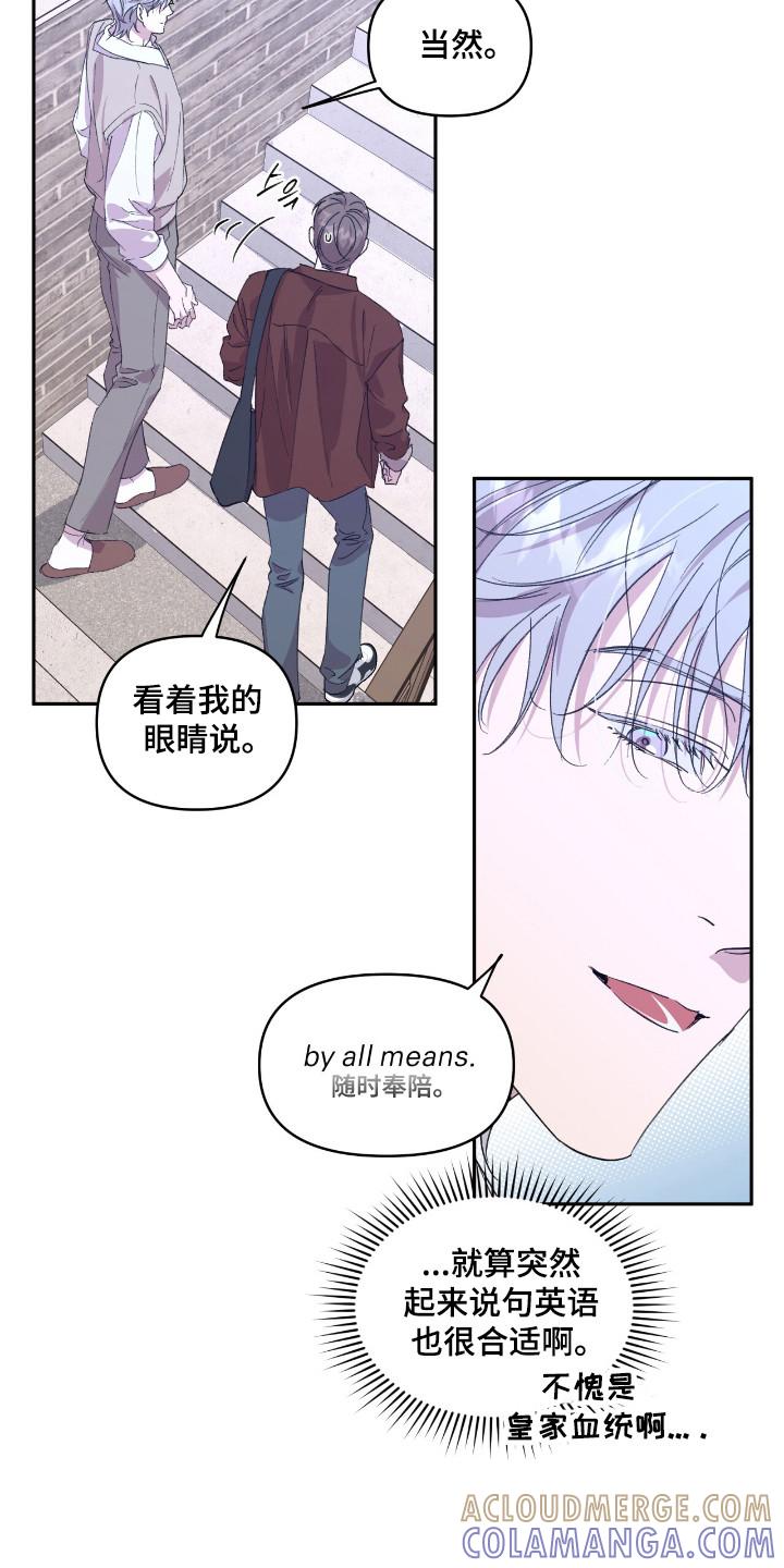 《寻找主人公》第42章：杂食人类 第5页