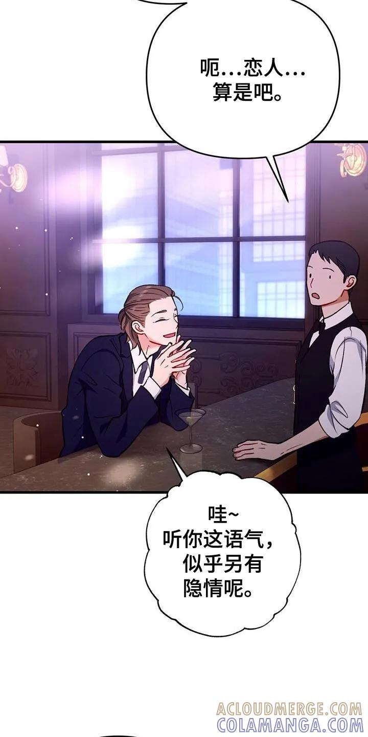 《快穿救赎》第42章：羡慕 第25页