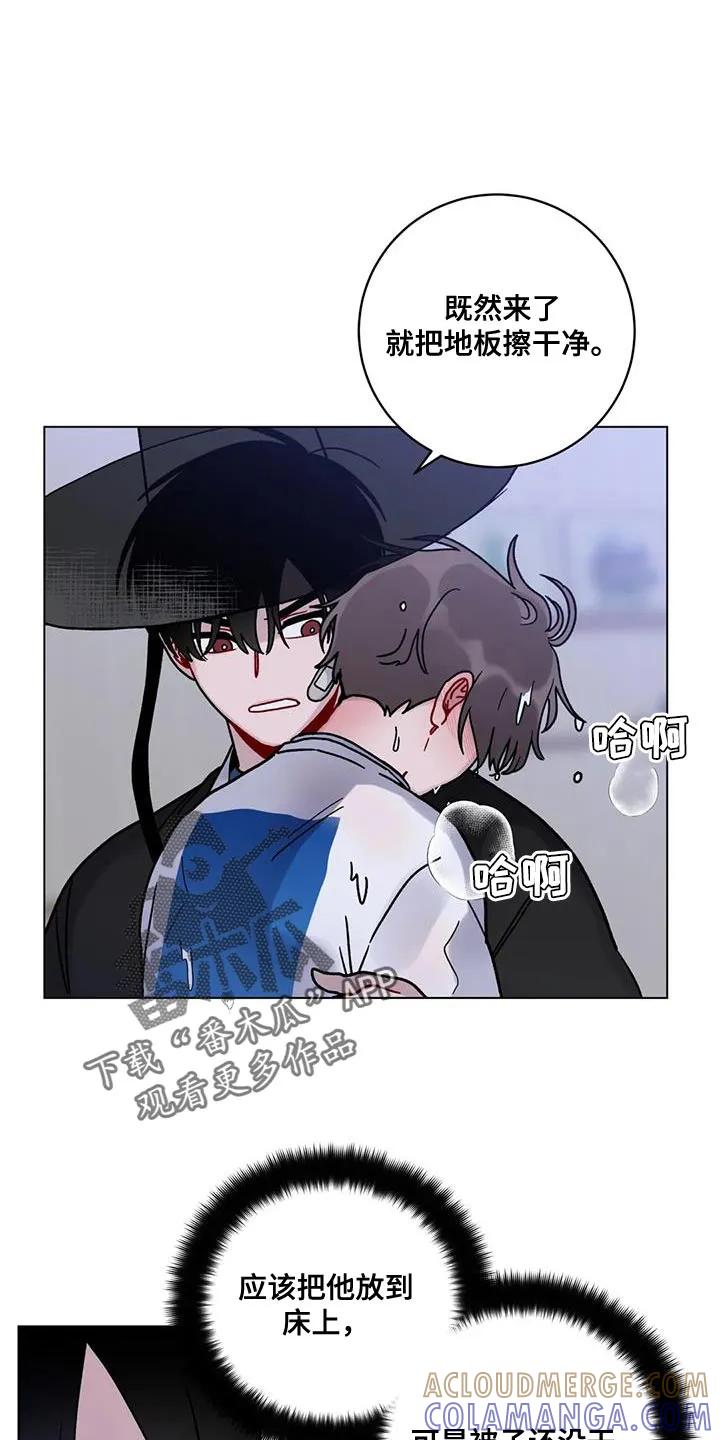 《复生之缘》第42章：还想抱着 第5页