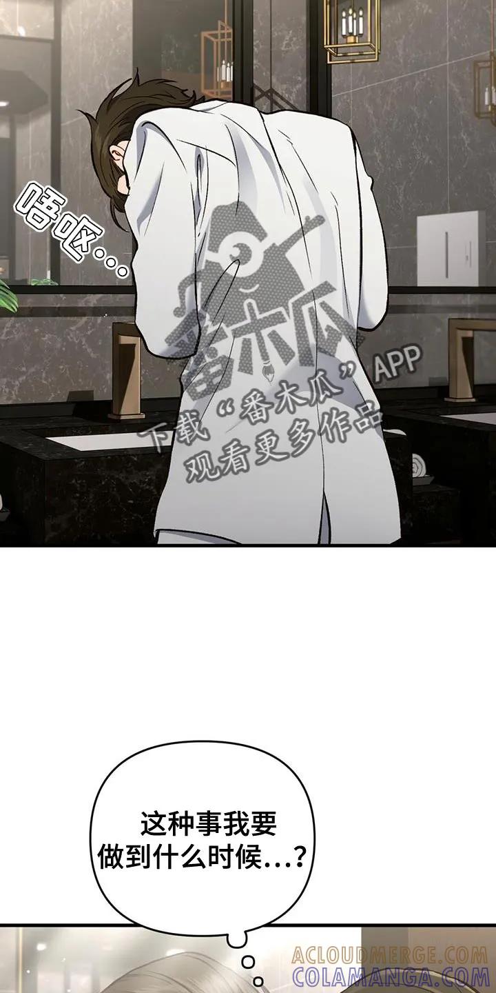 《快穿救赎》第43章：奇怪的愤怒 第5页