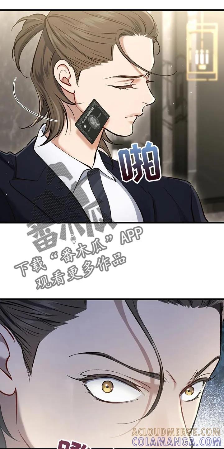 《快穿救赎》第43章：奇怪的愤怒 第31页