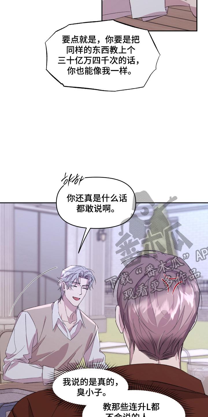 《寻找主人公》第43章：完美的人 第2页