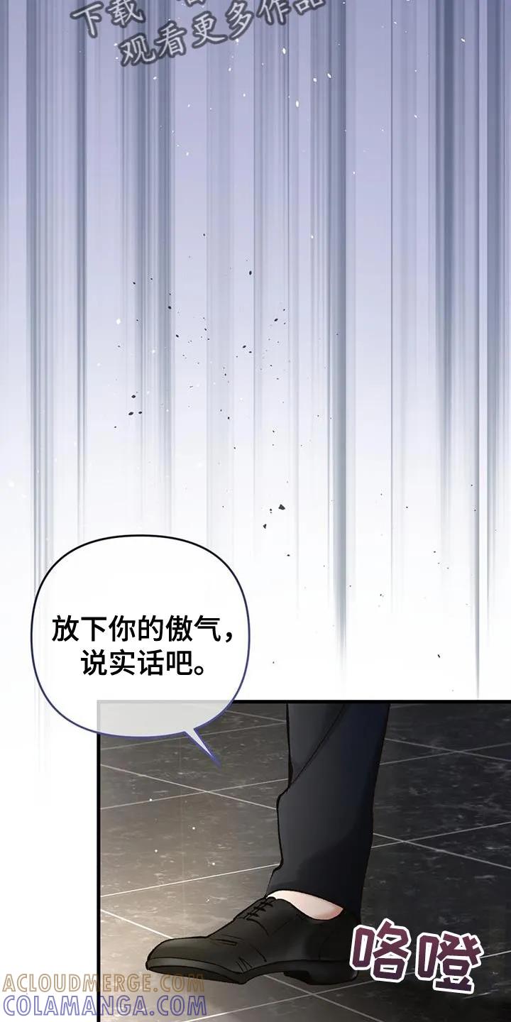 《快穿救赎》第43章：奇怪的愤怒 第37页