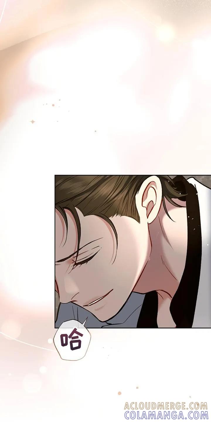 《快穿救赎》第43章：奇怪的愤怒 第15页