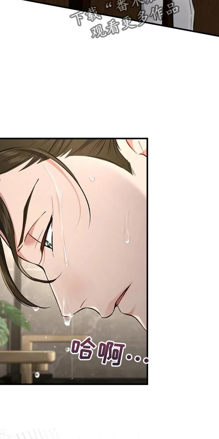 《快穿救赎》第43章：奇怪的愤怒 第2页