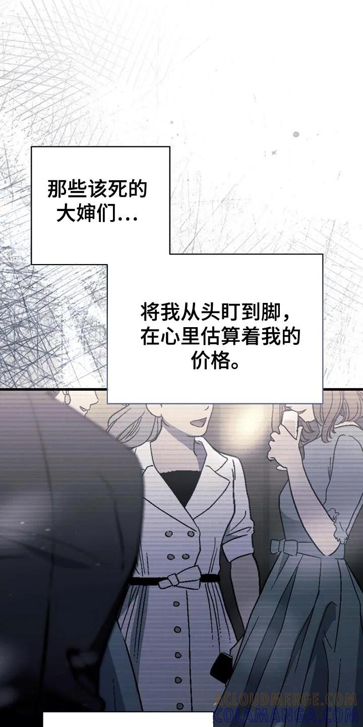 《快穿救赎》第43章：奇怪的愤怒 第3页
