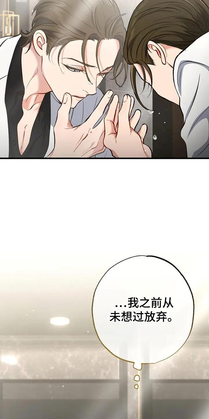 《快穿救赎》第43章：奇怪的愤怒 第6页