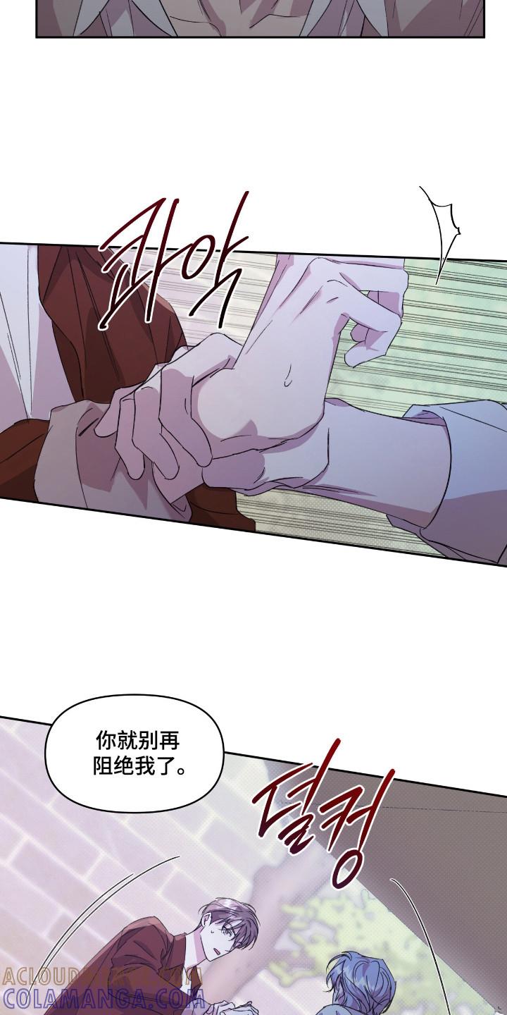 《寻找主人公》第43章：完美的人 第11页