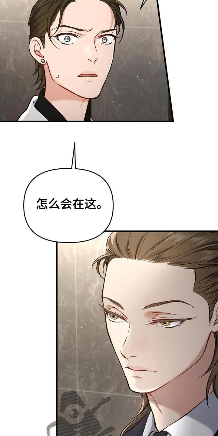 《快穿救赎》第43章：奇怪的愤怒 第22页