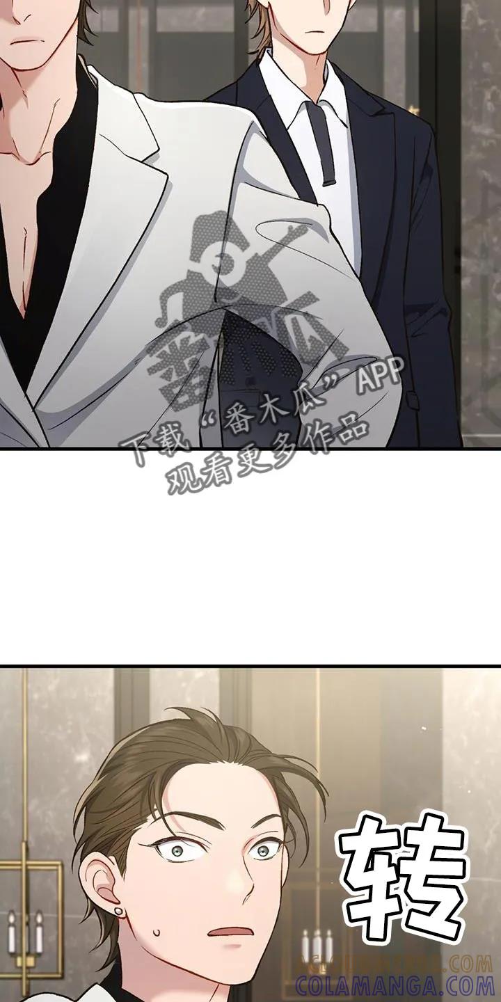 《快穿救赎》第43章：奇怪的愤怒 第19页