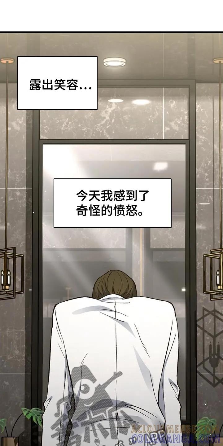 《快穿救赎》第43章：奇怪的愤怒 第9页