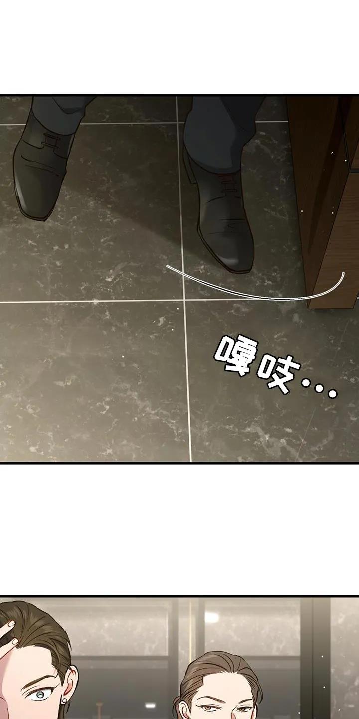《快穿救赎》第43章：奇怪的愤怒 第18页