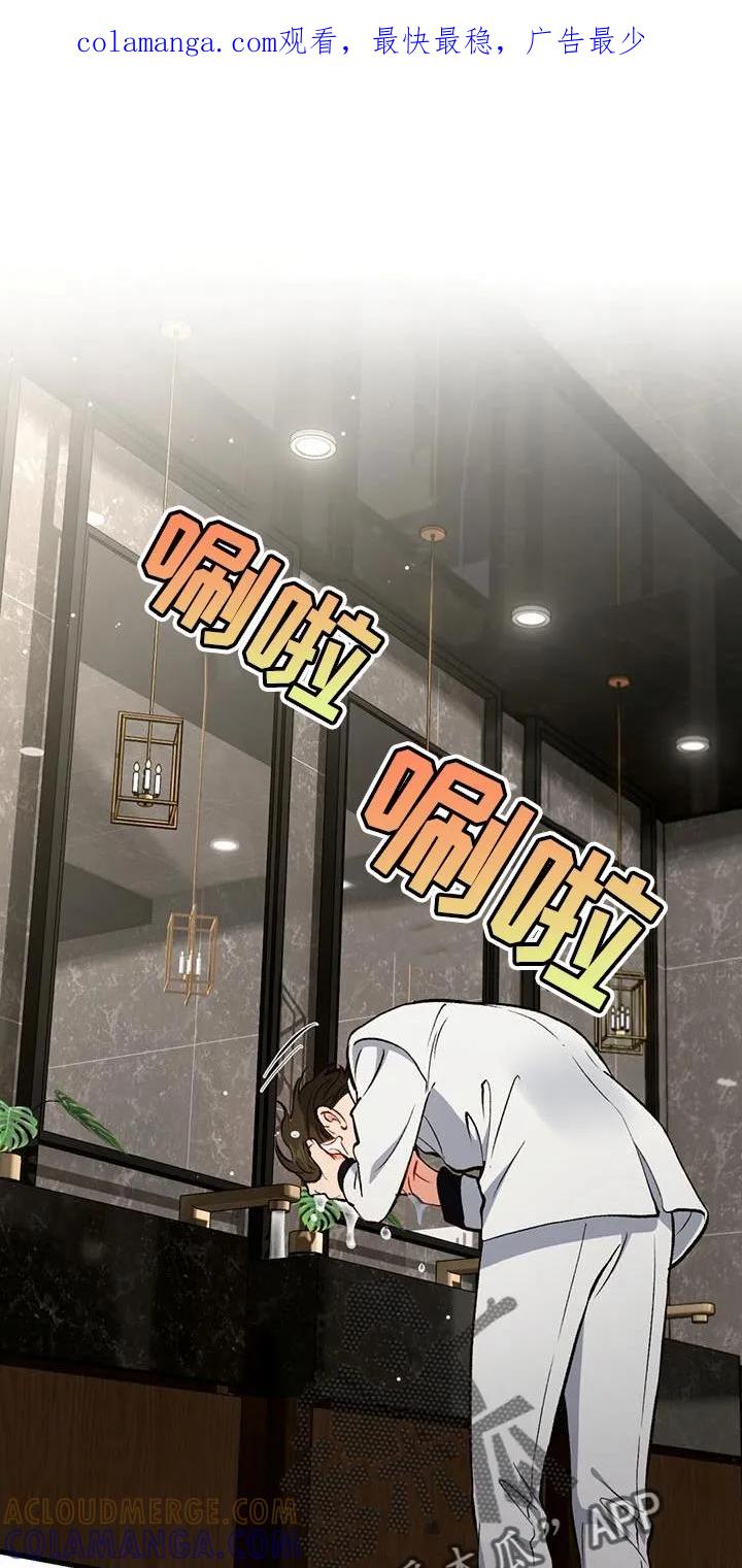 《快穿救赎》第43章：奇怪的愤怒 第1页