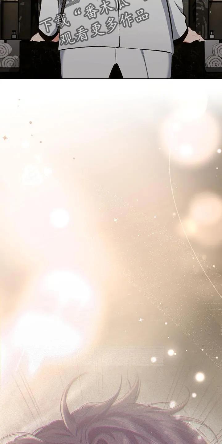 《快穿救赎》第43章：奇怪的愤怒 第10页