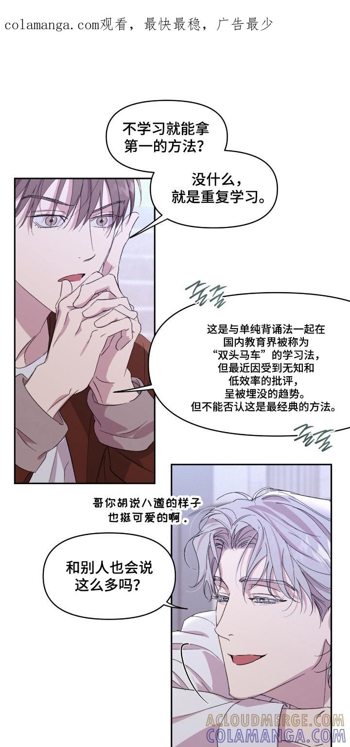 《寻找主人公》第43章：完美的人 第1页