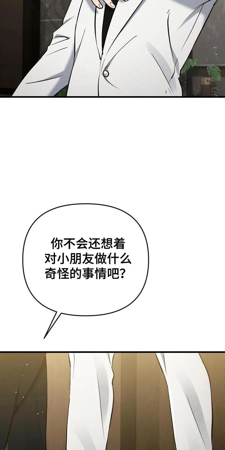 《快穿救赎》第43章：奇怪的愤怒 第26页