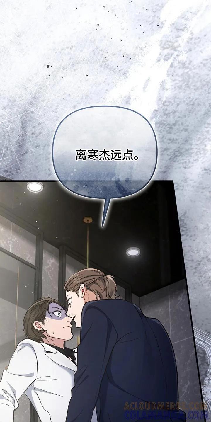 《快穿救赎》第43章：奇怪的愤怒 第39页