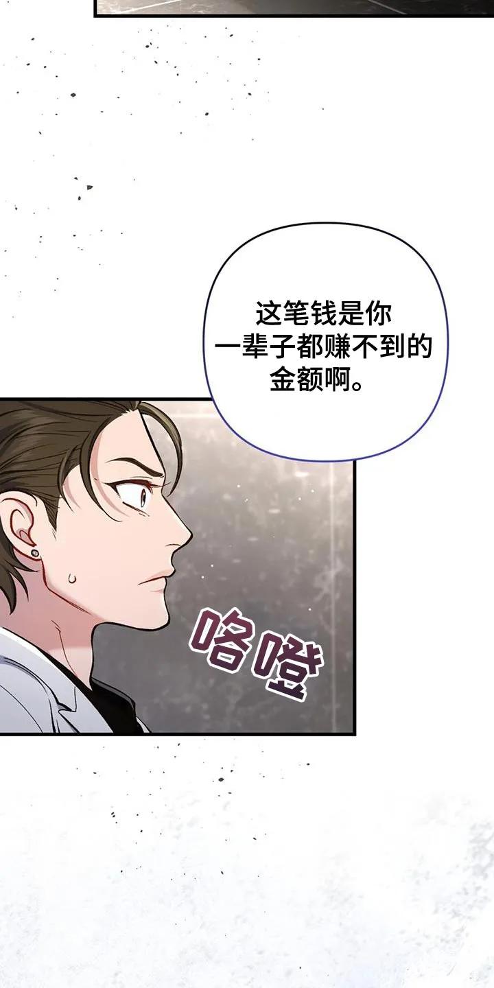 《快穿救赎》第43章：奇怪的愤怒 第38页