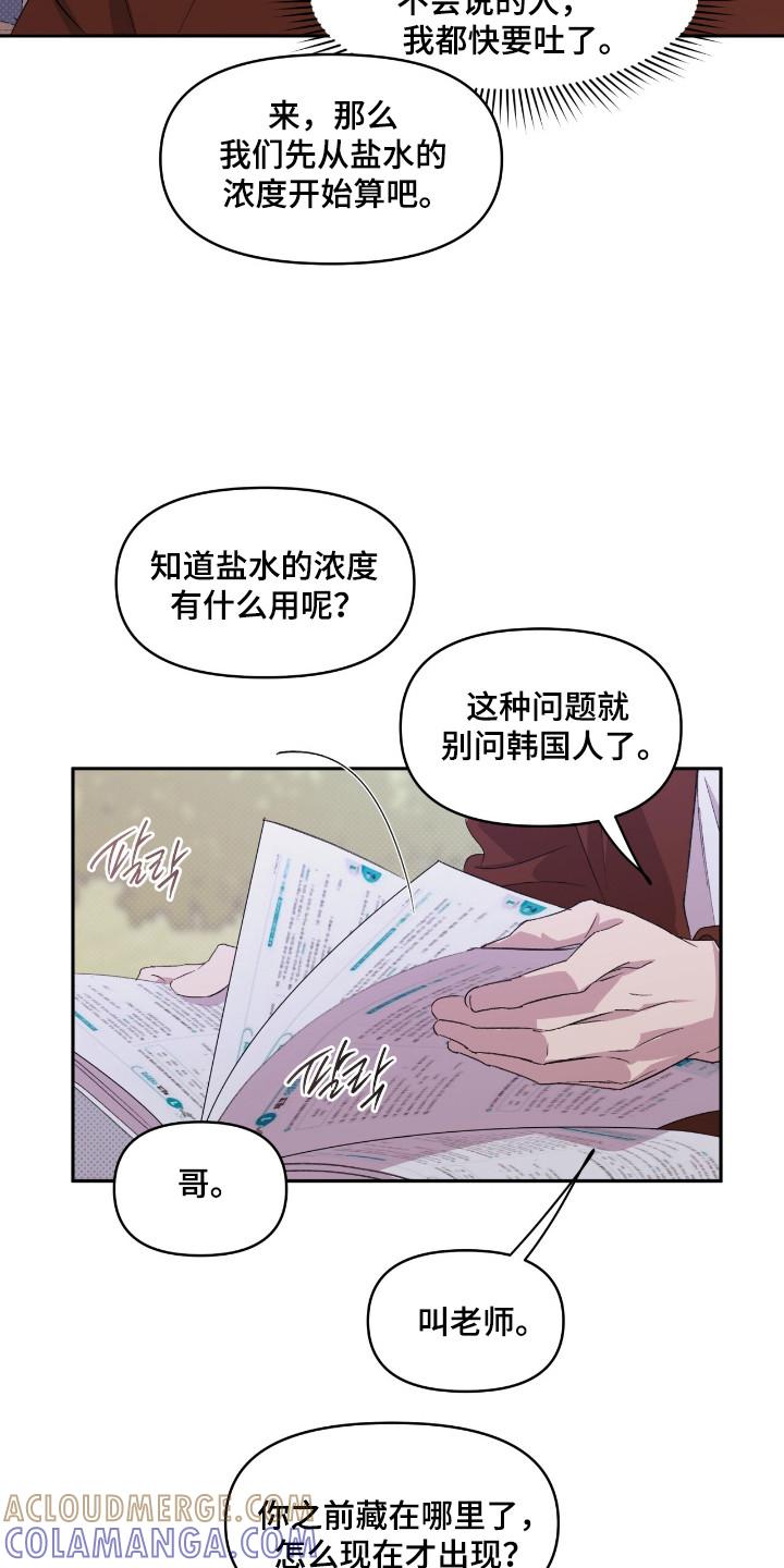 《寻找主人公》第43章：完美的人 第3页