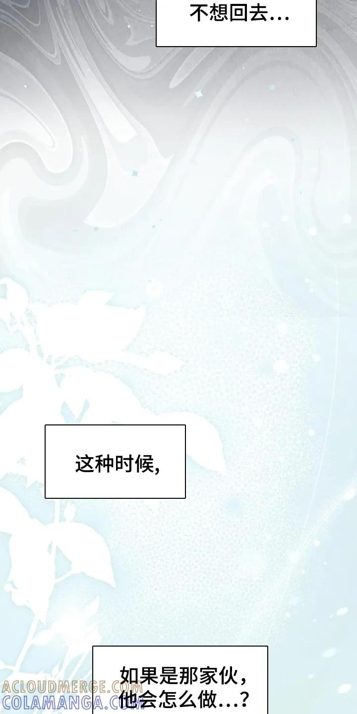 《快穿救赎》第44章：马上出来外面！ 第27页